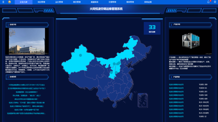 中央空調節能(néng)系統方案 中央空調節能(néng)系統方案